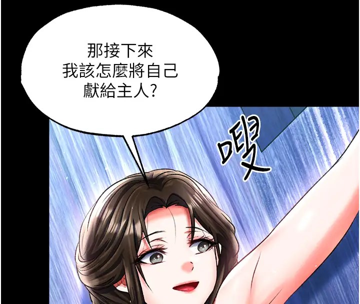 第49话-解锁母女双飞第二弹-色鵰英雄传：一捅天下-0103,千年Hwanhee,笔手（第8张）