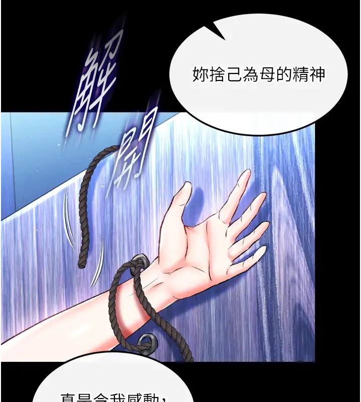 第49话-解锁母女双飞第二弹-色鵰英雄传：一捅天下-0103,千年Hwanhee,笔手（第10张）