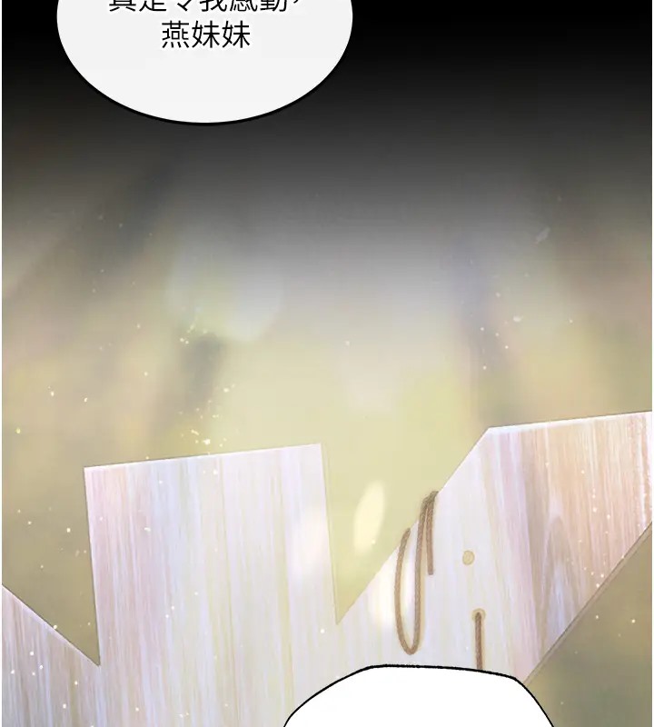 第49话-解锁母女双飞第二弹-色鵰英雄传：一捅天下-0103,千年Hwanhee,笔手（第11张）