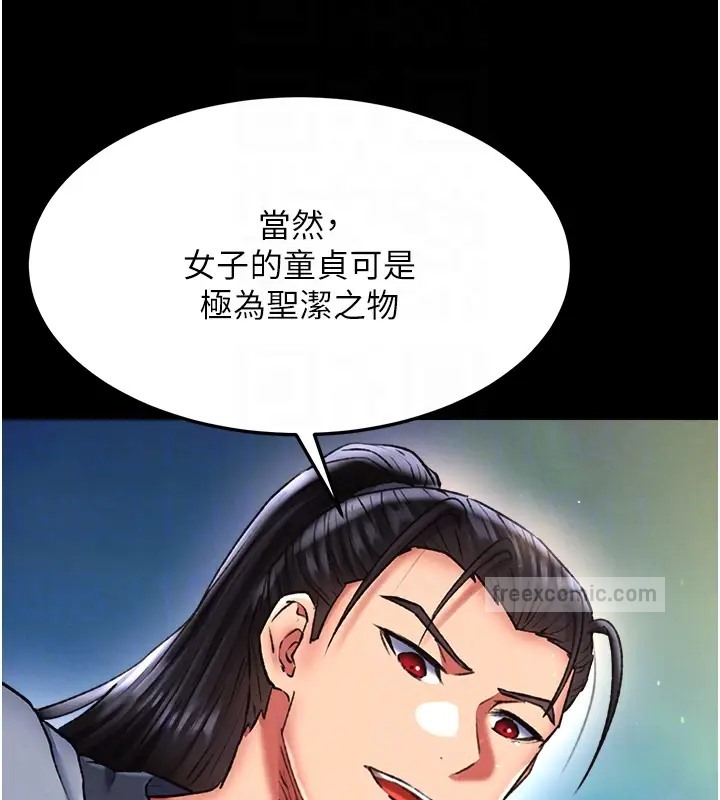 第49话-解锁母女双飞第二弹-色鵰英雄传：一捅天下-0103,千年Hwanhee,笔手（第20张）