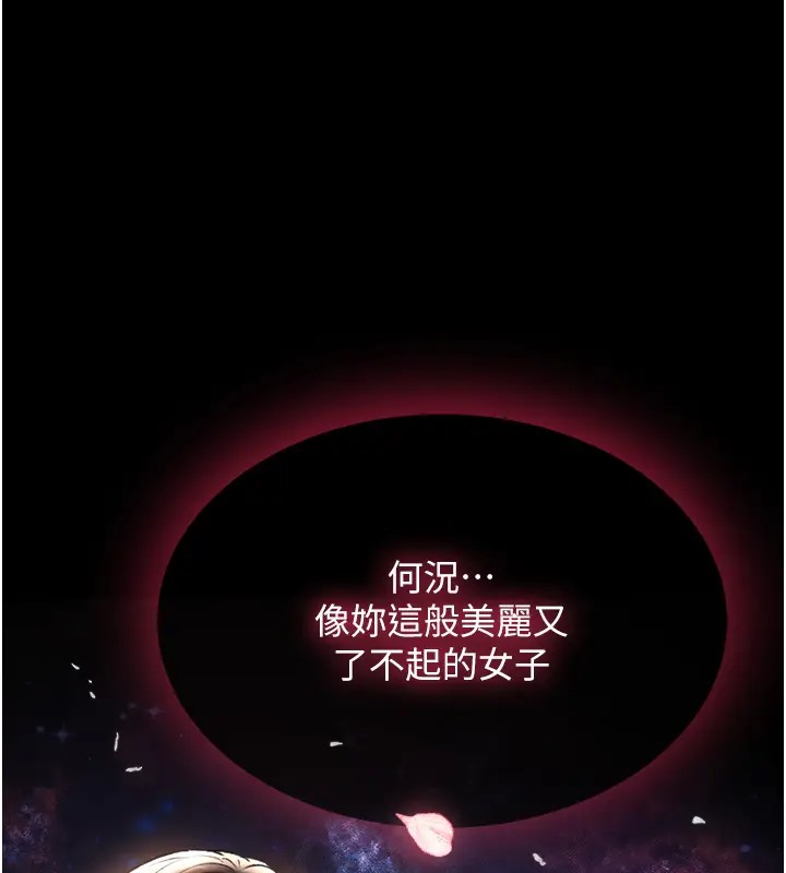 第49话-解锁母女双飞第二弹-色鵰英雄传：一捅天下-0103,千年Hwanhee,笔手（第22张）