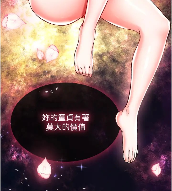 第49话-解锁母女双飞第二弹-色鵰英雄传：一捅天下-0103,千年Hwanhee,笔手（第24张）