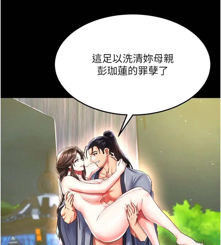 第49话-解锁母女双飞第二弹-色鵰英雄传：一捅天下-0103,千年Hwanhee,笔手（第26张）