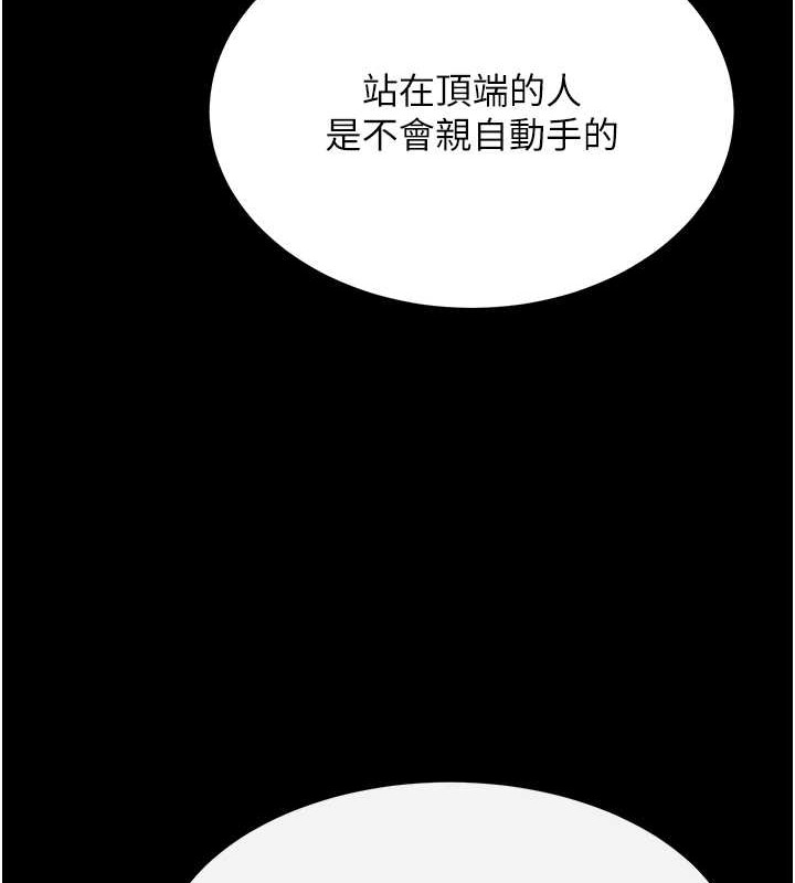 第50话-决战的序幕-色鵰英雄传：一捅天下-0103,千年Hwanhee,笔手（第4张）