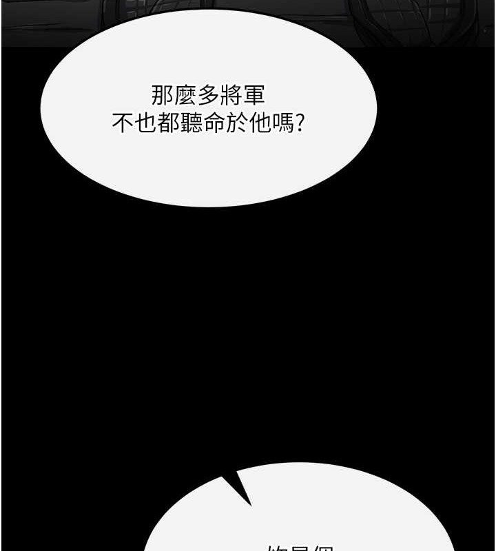 第50话-决战的序幕-色鵰英雄传：一捅天下-0103,千年Hwanhee,笔手（第6张）