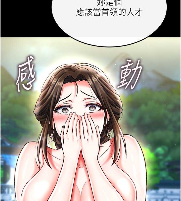 第50话-决战的序幕-色鵰英雄传：一捅天下-0103,千年Hwanhee,笔手（第7张）