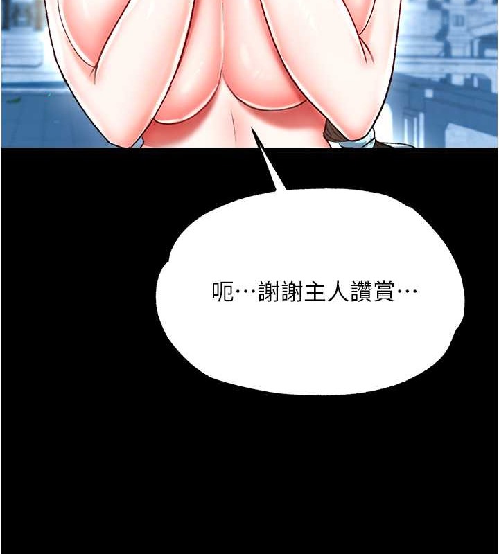 第50话-决战的序幕-色鵰英雄传：一捅天下-0103,千年Hwanhee,笔手（第8张）