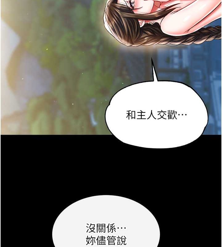 第50话-决战的序幕-色鵰英雄传：一捅天下-0103,千年Hwanhee,笔手（第11张）