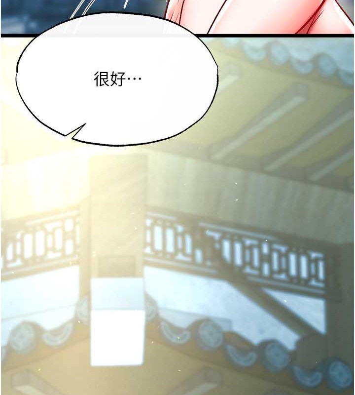 第50话-决战的序幕-色鵰英雄传：一捅天下-0103,千年Hwanhee,笔手（第14张）