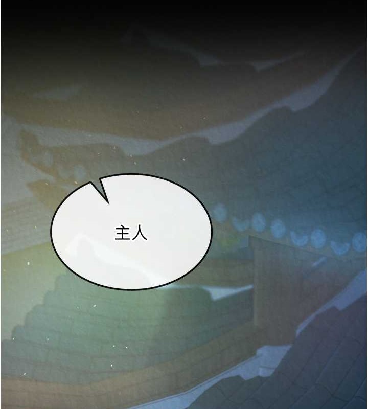 第50话-决战的序幕-色鵰英雄传：一捅天下-0103,千年Hwanhee,笔手（第19张）