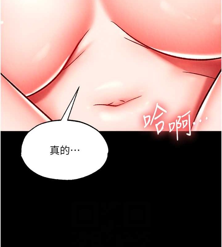 第50话-决战的序幕-色鵰英雄传：一捅天下-0103,千年Hwanhee,笔手（第26张）