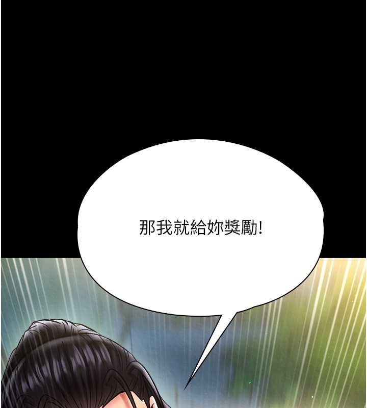 第50话-决战的序幕-色鵰英雄传：一捅天下-0103,千年Hwanhee,笔手（第32张）