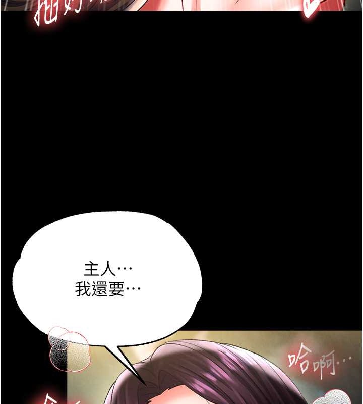 第50话-决战的序幕-色鵰英雄传：一捅天下-0103,千年Hwanhee,笔手（第36张）