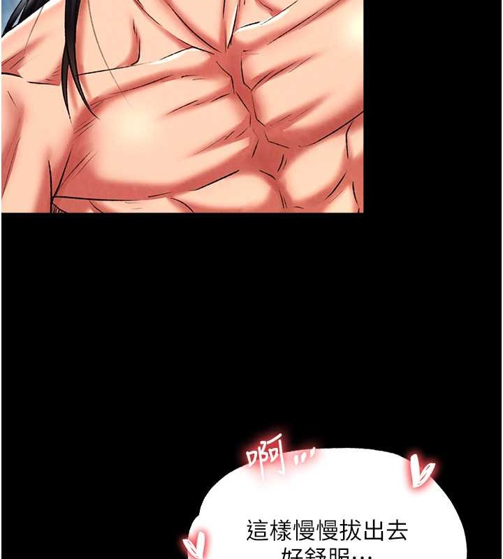 第50话-决战的序幕-色鵰英雄传：一捅天下-0103,千年Hwanhee,笔手（第39张）