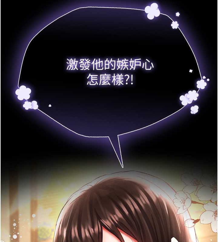 第51话-战前团结会议-色鵰英雄传：一捅天下-0103,千年Hwanhee,笔手（第4张）