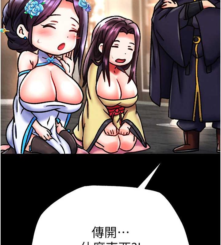 第51话-战前团结会议-色鵰英雄传：一捅天下-0103,千年Hwanhee,笔手（第10张）