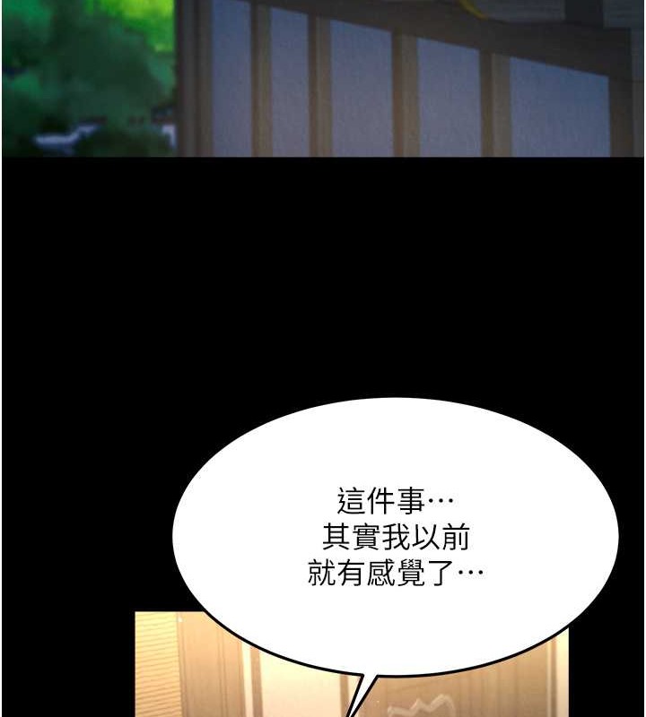 第51话-战前团结会议-色鵰英雄传：一捅天下-0103,千年Hwanhee,笔手（第14张）