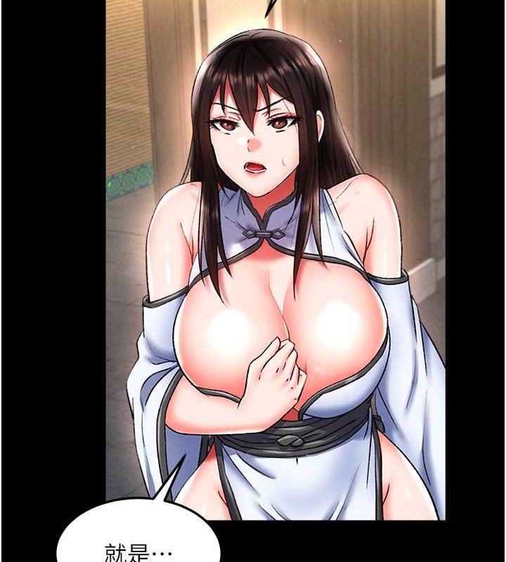 第51话-战前团结会议-色鵰英雄传：一捅天下-0103,千年Hwanhee,笔手（第15张）