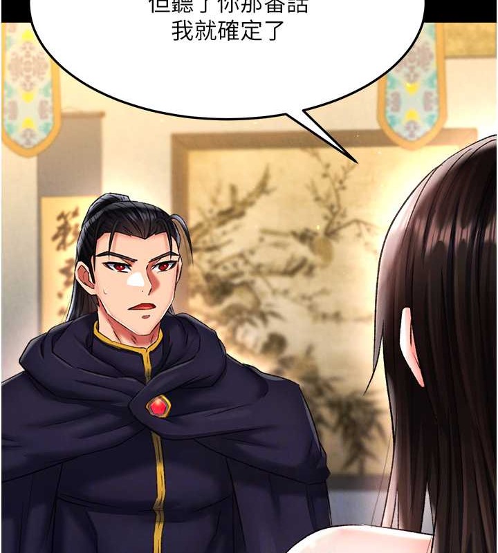 第51话-战前团结会议-色鵰英雄传：一捅天下-0103,千年Hwanhee,笔手（第18张）