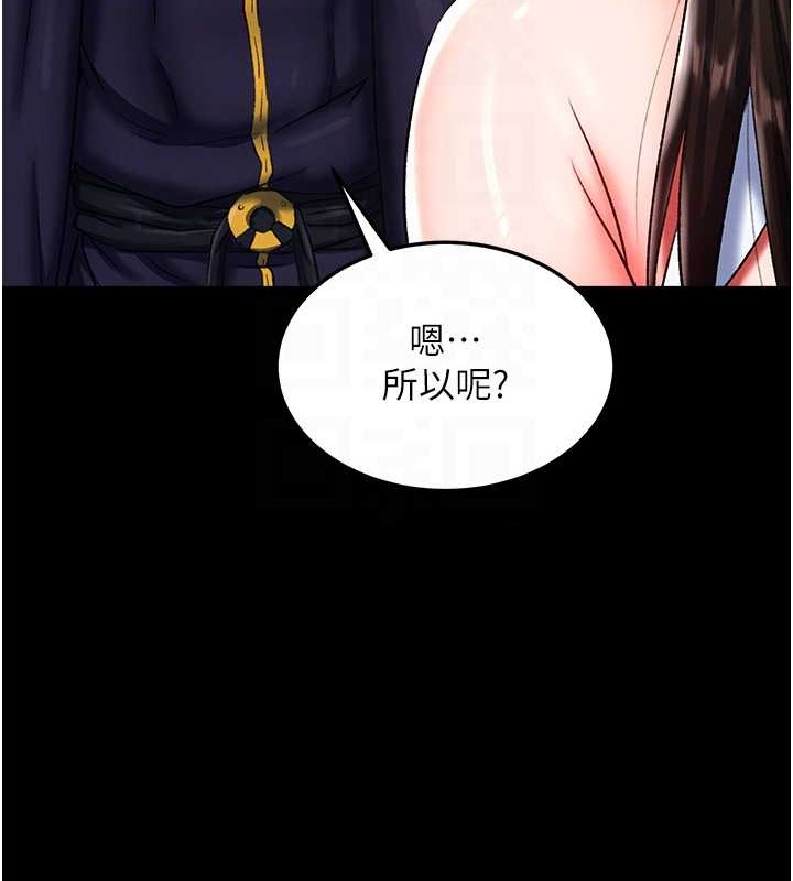 第51话-战前团结会议-色鵰英雄传：一捅天下-0103,千年Hwanhee,笔手（第19张）