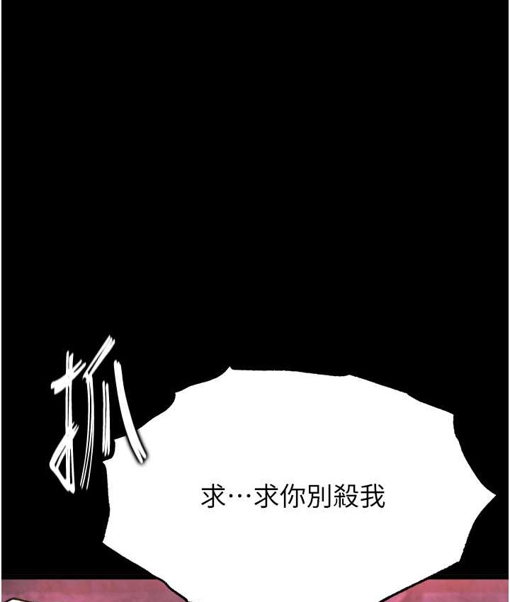 第52话-觊觎女儿的淫魔父亲-色鵰英雄传：一捅天下-0103,千年Hwanhee,笔手（第1张）