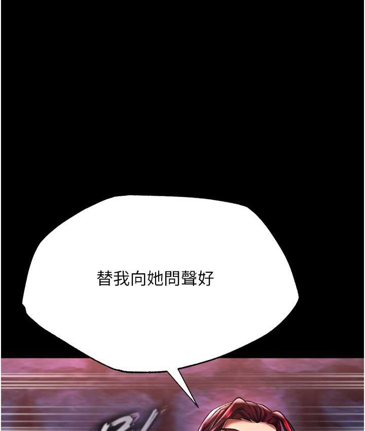 第52话-觊觎女儿的淫魔父亲-色鵰英雄传：一捅天下-0103,千年Hwanhee,笔手（第4张）