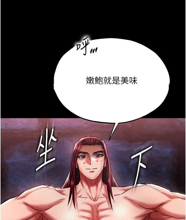 第52话-觊觎女儿的淫魔父亲-色鵰英雄传：一捅天下-0103,千年Hwanhee,笔手（第7张）