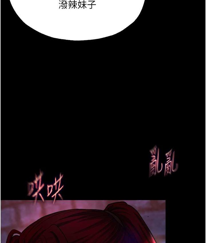 第52话-觊觎女儿的淫魔父亲-色鵰英雄传：一捅天下-0103,千年Hwanhee,笔手（第9张）