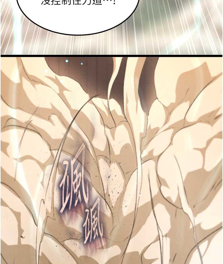 第53话-你们今天会通通死在这里!-色鵰英雄传：一捅天下-0103,千年Hwanhee,笔手（第6张）