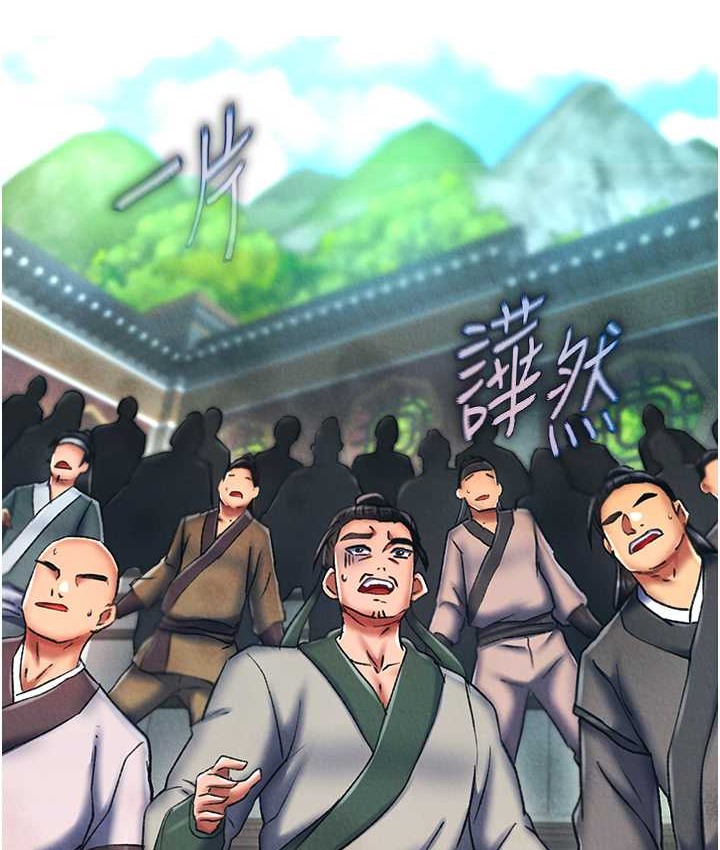 第53话-你们今天会通通死在这里!-色鵰英雄传：一捅天下-0103,千年Hwanhee,笔手（第8张）