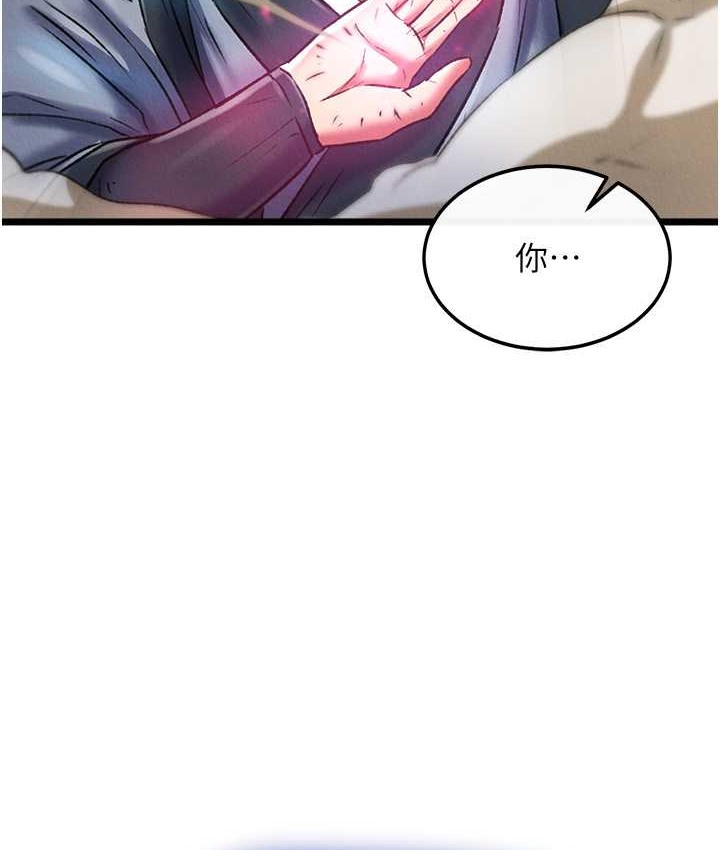 第53话-你们今天会通通死在这里!-色鵰英雄传：一捅天下-0103,千年Hwanhee,笔手（第11张）