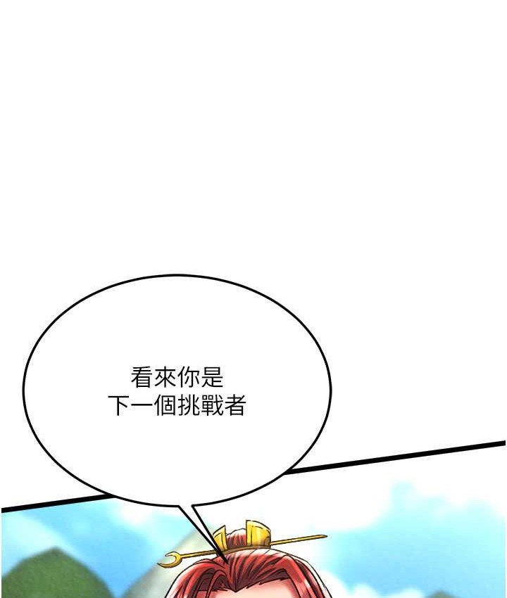第53话-你们今天会通通死在这里!-色鵰英雄传：一捅天下-0103,千年Hwanhee,笔手（第20张）