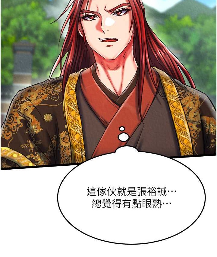 第53话-你们今天会通通死在这里!-色鵰英雄传：一捅天下-0103,千年Hwanhee,笔手（第21张）
