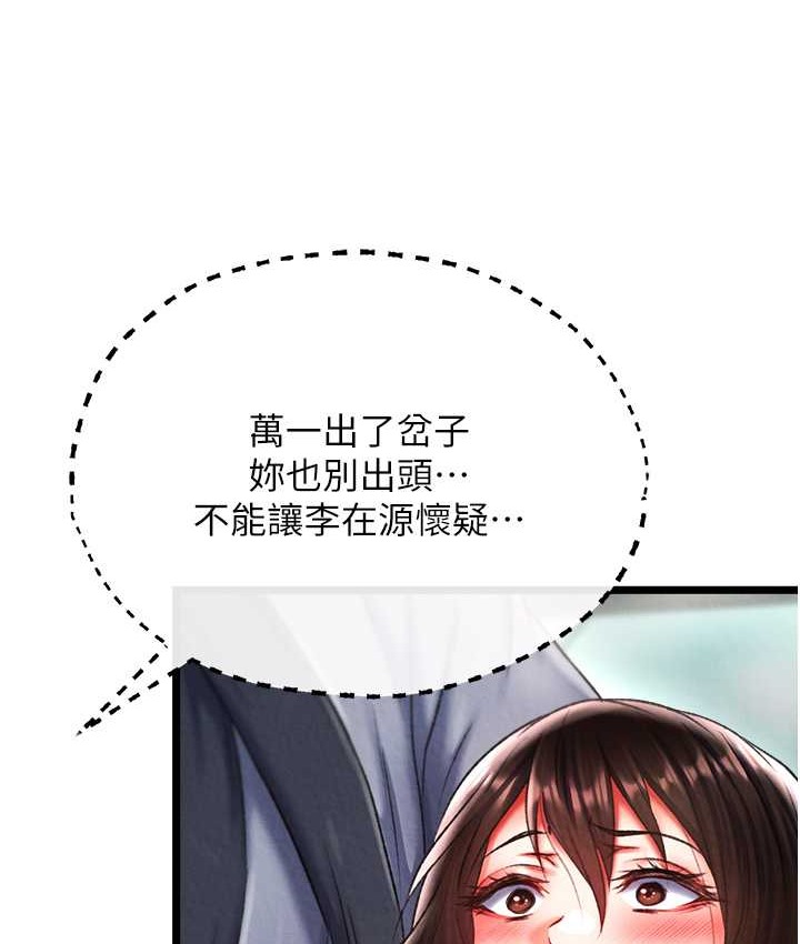 第53话-你们今天会通通死在这里!-色鵰英雄传：一捅天下-0103,千年Hwanhee,笔手（第22张）