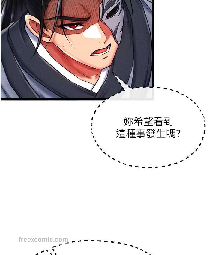 第53话-你们今天会通通死在这里!-色鵰英雄传：一捅天下-0103,千年Hwanhee,笔手（第25张）