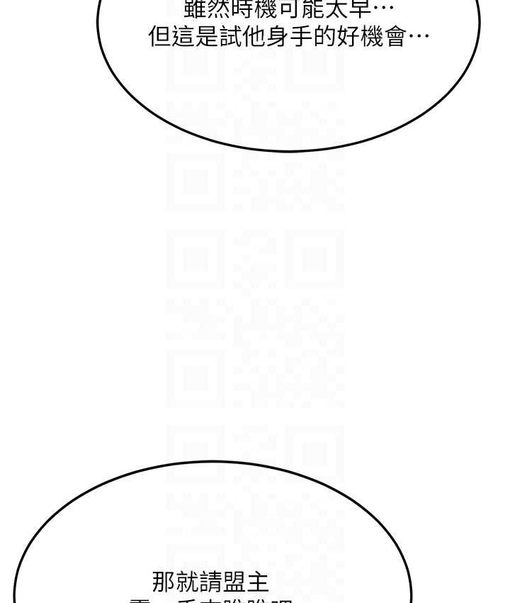 第53话-你们今天会通通死在这里!-色鵰英雄传：一捅天下-0103,千年Hwanhee,笔手（第28张）