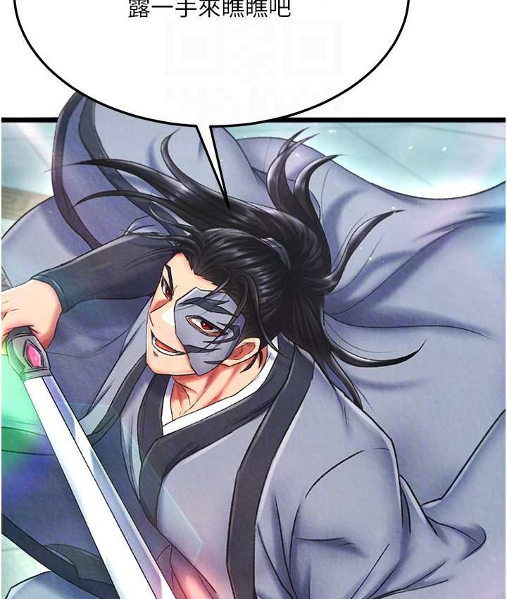 第53话-你们今天会通通死在这里!-色鵰英雄传：一捅天下-0103,千年Hwanhee,笔手（第29张）