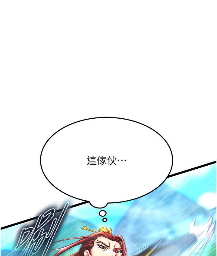 第53话-你们今天会通通死在这里!-色鵰英雄传：一捅天下-0103,千年Hwanhee,笔手（第34张）