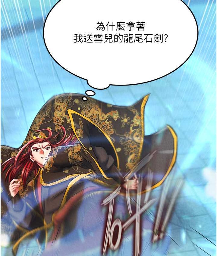 第53话-你们今天会通通死在这里!-色鵰英雄传：一捅天下-0103,千年Hwanhee,笔手（第38张）