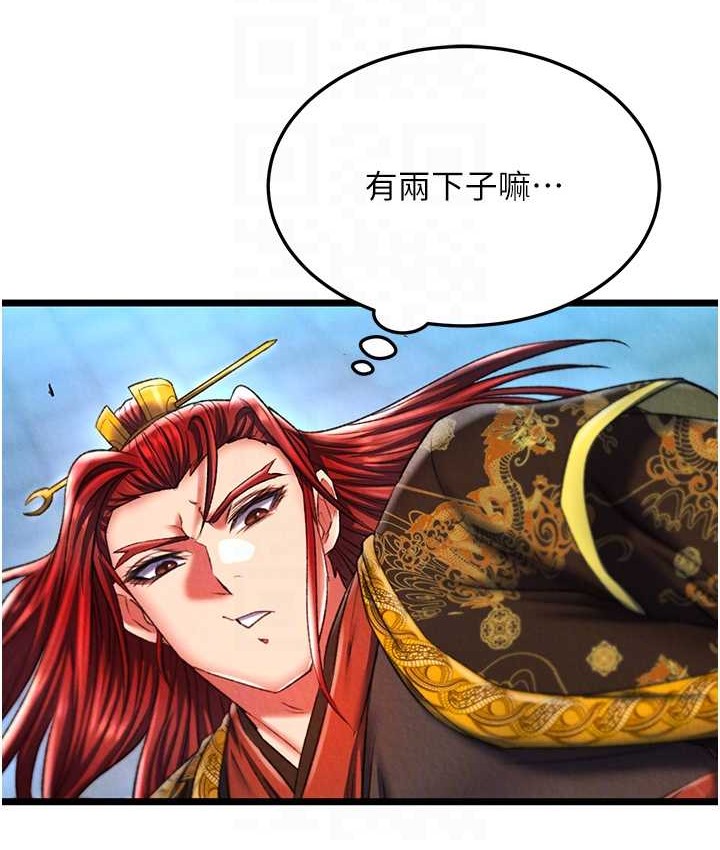 第53话-你们今天会通通死在这里!-色鵰英雄传：一捅天下-0103,千年Hwanhee,笔手（第41张）