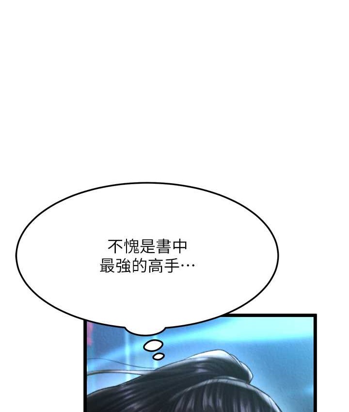 第53话-你们今天会通通死在这里!-色鵰英雄传：一捅天下-0103,千年Hwanhee,笔手（第42张）