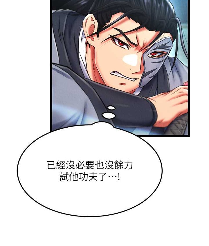 第53话-你们今天会通通死在这里!-色鵰英雄传：一捅天下-0103,千年Hwanhee,笔手（第43张）