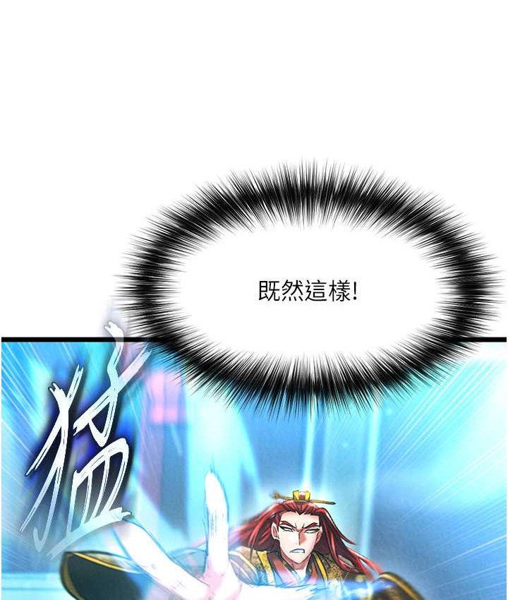 第53话-你们今天会通通死在这里!-色鵰英雄传：一捅天下-0103,千年Hwanhee,笔手（第44张）