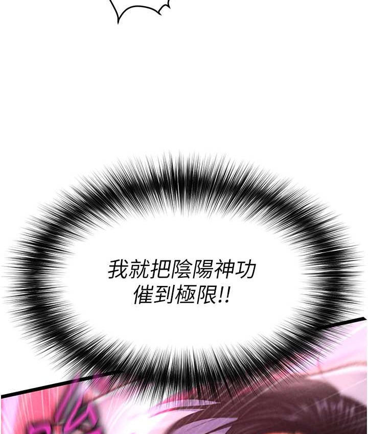 第53话-你们今天会通通死在这里!-色鵰英雄传：一捅天下-0103,千年Hwanhee,笔手（第48张）