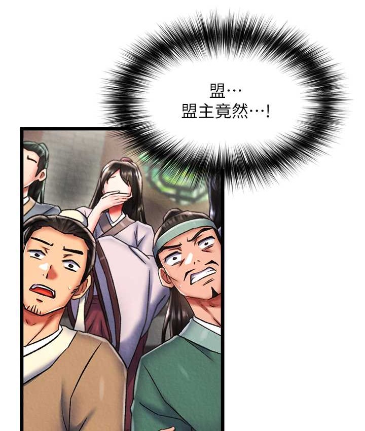 第53话-你们今天会通通死在这里!-色鵰英雄传：一捅天下-0103,千年Hwanhee,笔手（第54张）