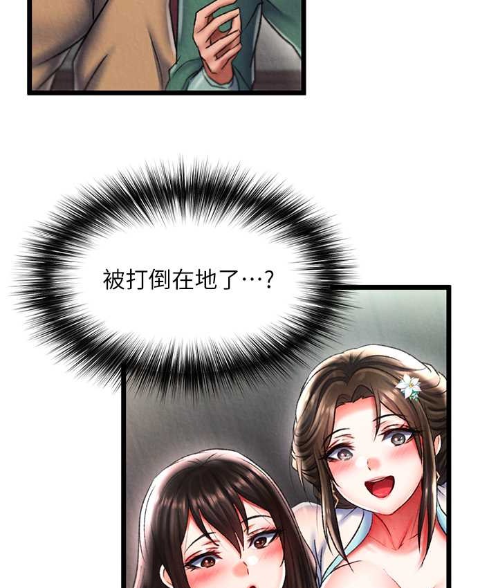 第53话-你们今天会通通死在这里!-色鵰英雄传：一捅天下-0103,千年Hwanhee,笔手（第55张）