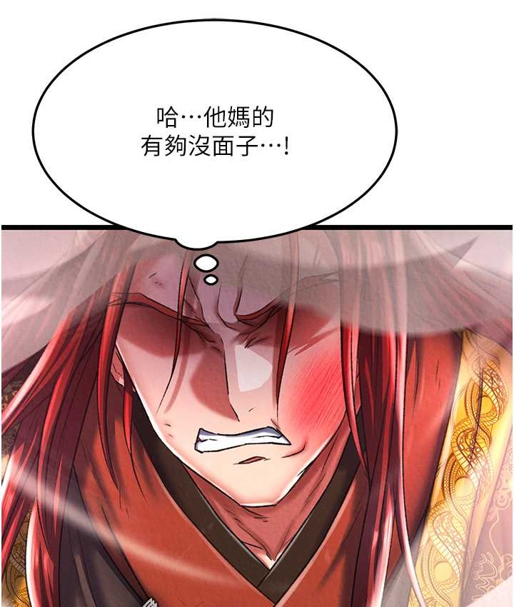 第53话-你们今天会通通死在这里!-色鵰英雄传：一捅天下-0103,千年Hwanhee,笔手（第58张）