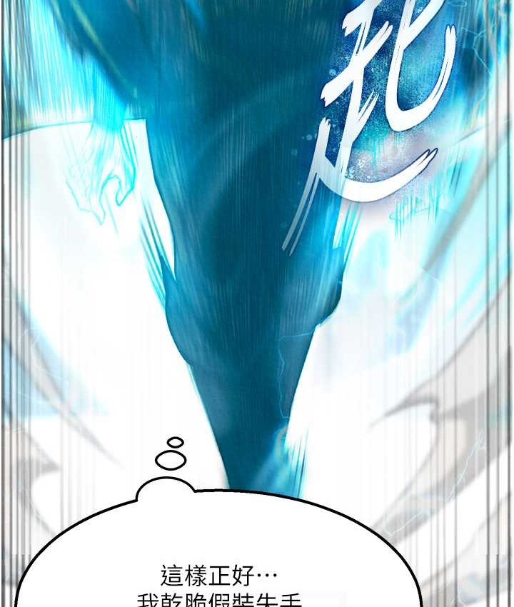 第53话-你们今天会通通死在这里!-色鵰英雄传：一捅天下-0103,千年Hwanhee,笔手（第62张）