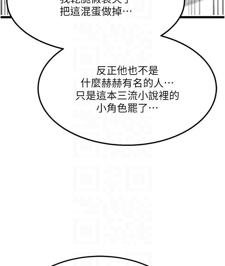 第53话-你们今天会通通死在这里!-色鵰英雄传：一捅天下-0103,千年Hwanhee,笔手（第63张）