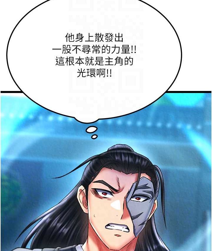 第53话-你们今天会通通死在这里!-色鵰英雄传：一捅天下-0103,千年Hwanhee,笔手（第64张）